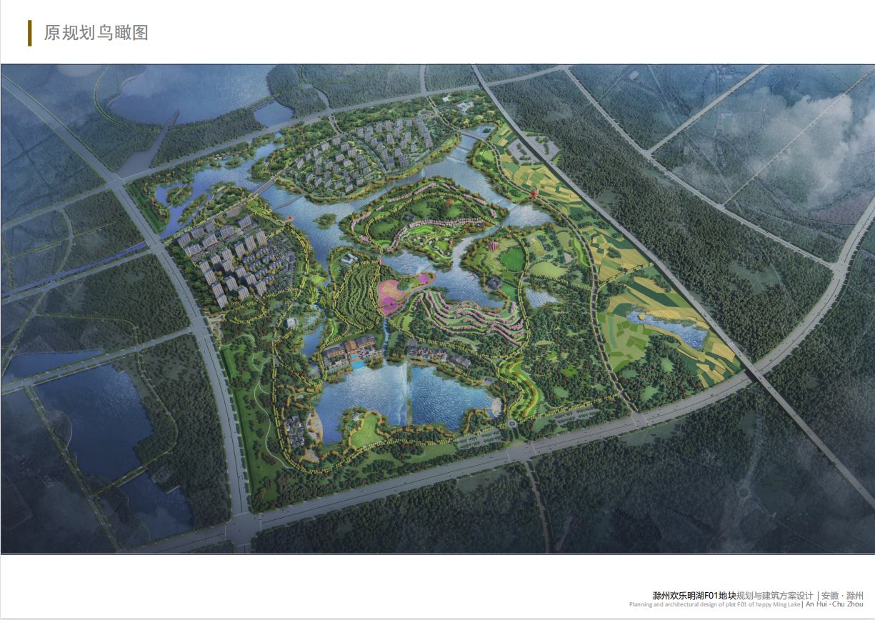 Happy Ming Lake Project in Chuzhou, Anhui
